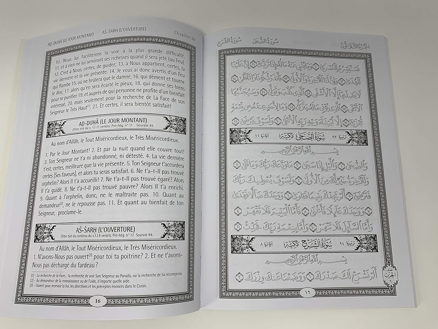 Chapitre Amma : J'écris mon Coran en Arabe & Français - Interieur de page