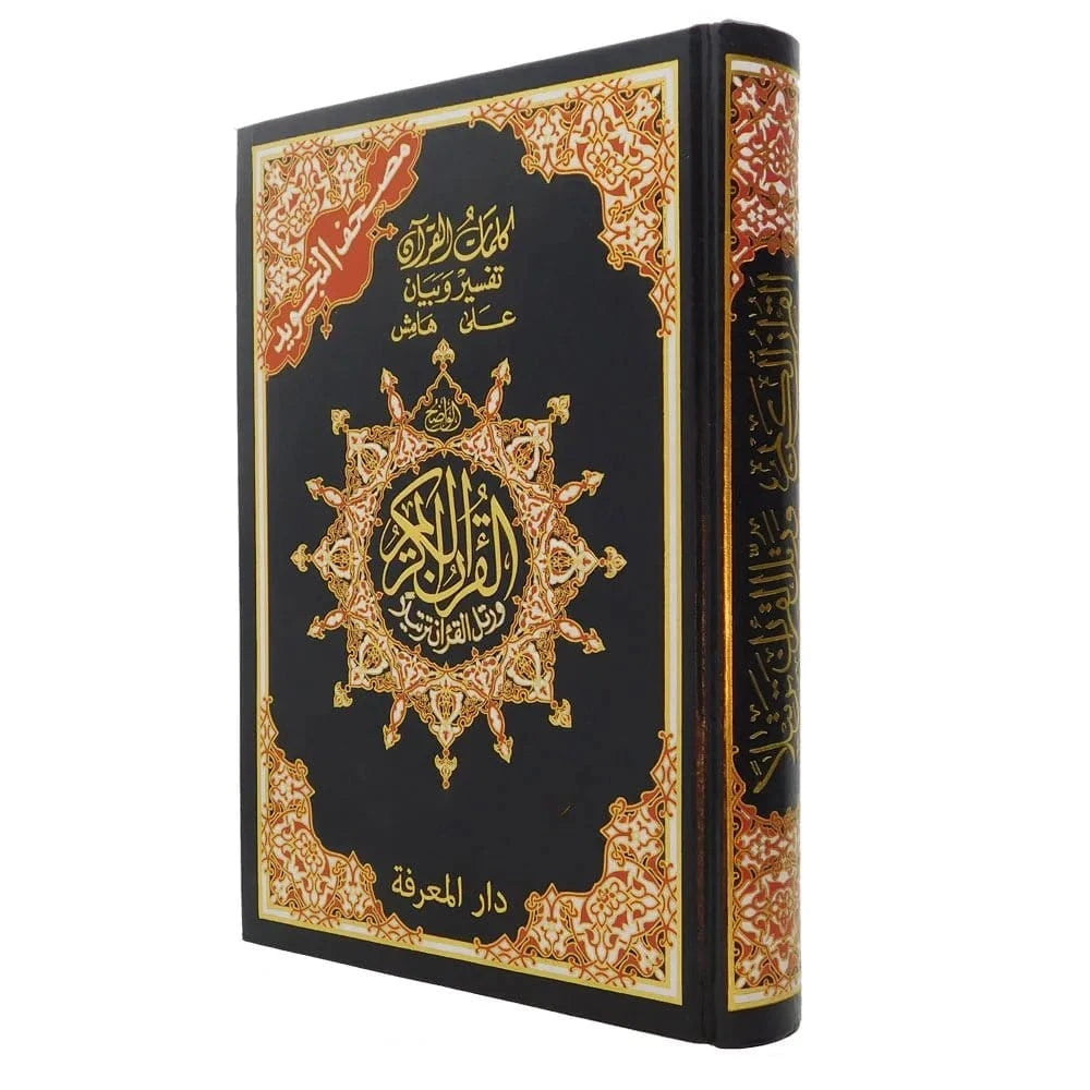 Coran Coran Tajwid En Arabe Index Des Mots Du Coran Hafs 35X50Cm