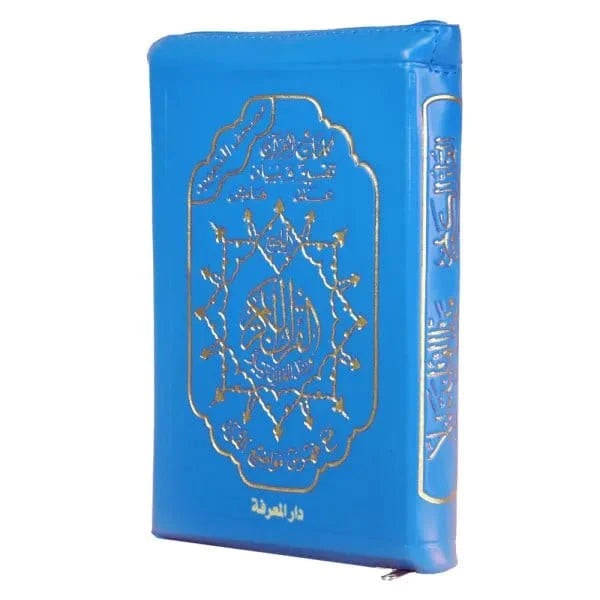 Coran Coran Tajwid Hafs Dans Un Etui En Cuir Zippe Avec Significat...