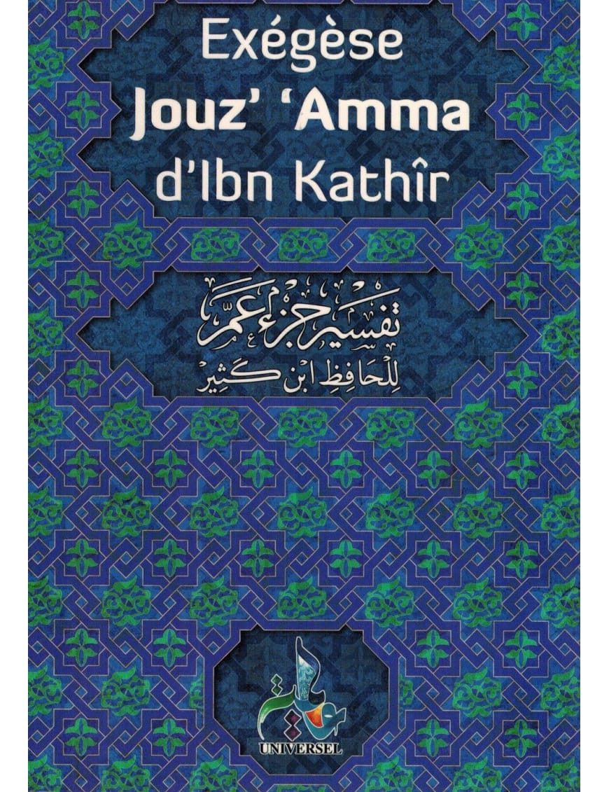 Exégèse Jouz 'Amma (Coran) ( extrait Tafsir Ibn Kathir ) - Universel - Éditions Universel Universel Livre Islam Hadith (Traditions Prophétiques) 9782369590002 Librairie Musulmane Al-imen