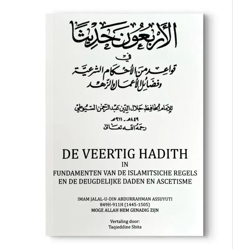 Hadith voor elke dag Nederlands Boeken > Islam 9781805457480 Librairie Musulmane Al-imen