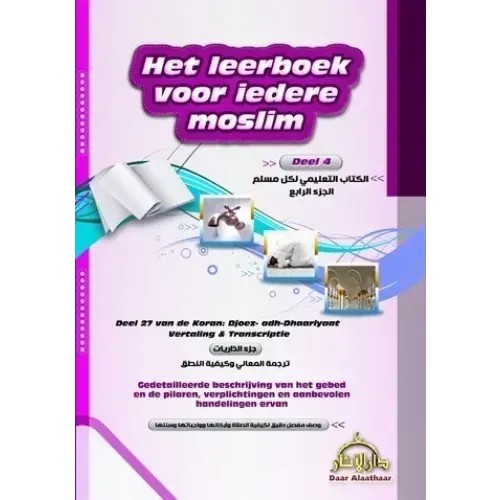 Het leerboek voor iedere moslim deel 4 Nederlands Boeken > Islam 9782969782046 Librairie Musulmane Al-imen