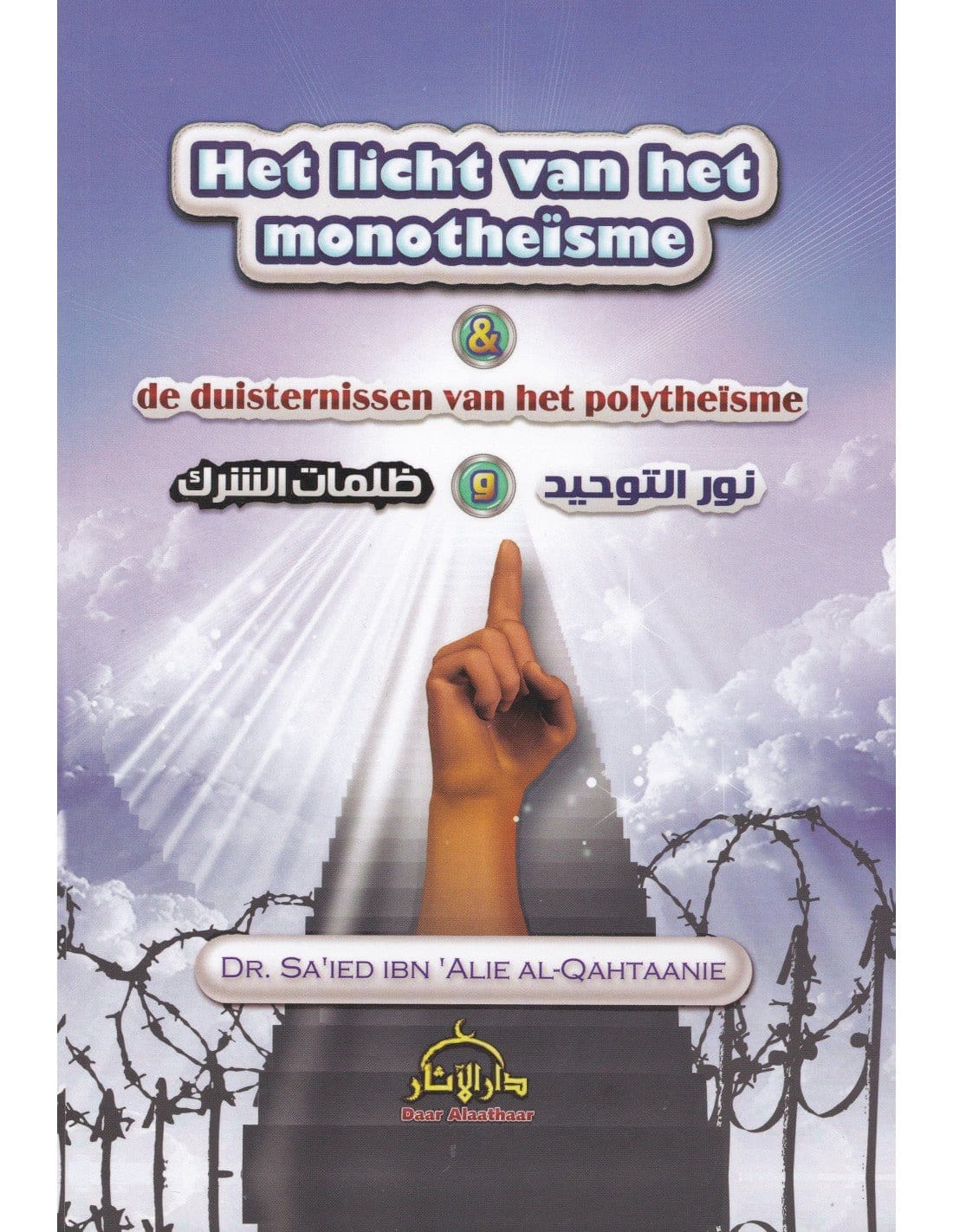 Het licht van het monotheïsme Nederlands Boeken > Islam 10107887424502 Librairie Musulmane Al-imen