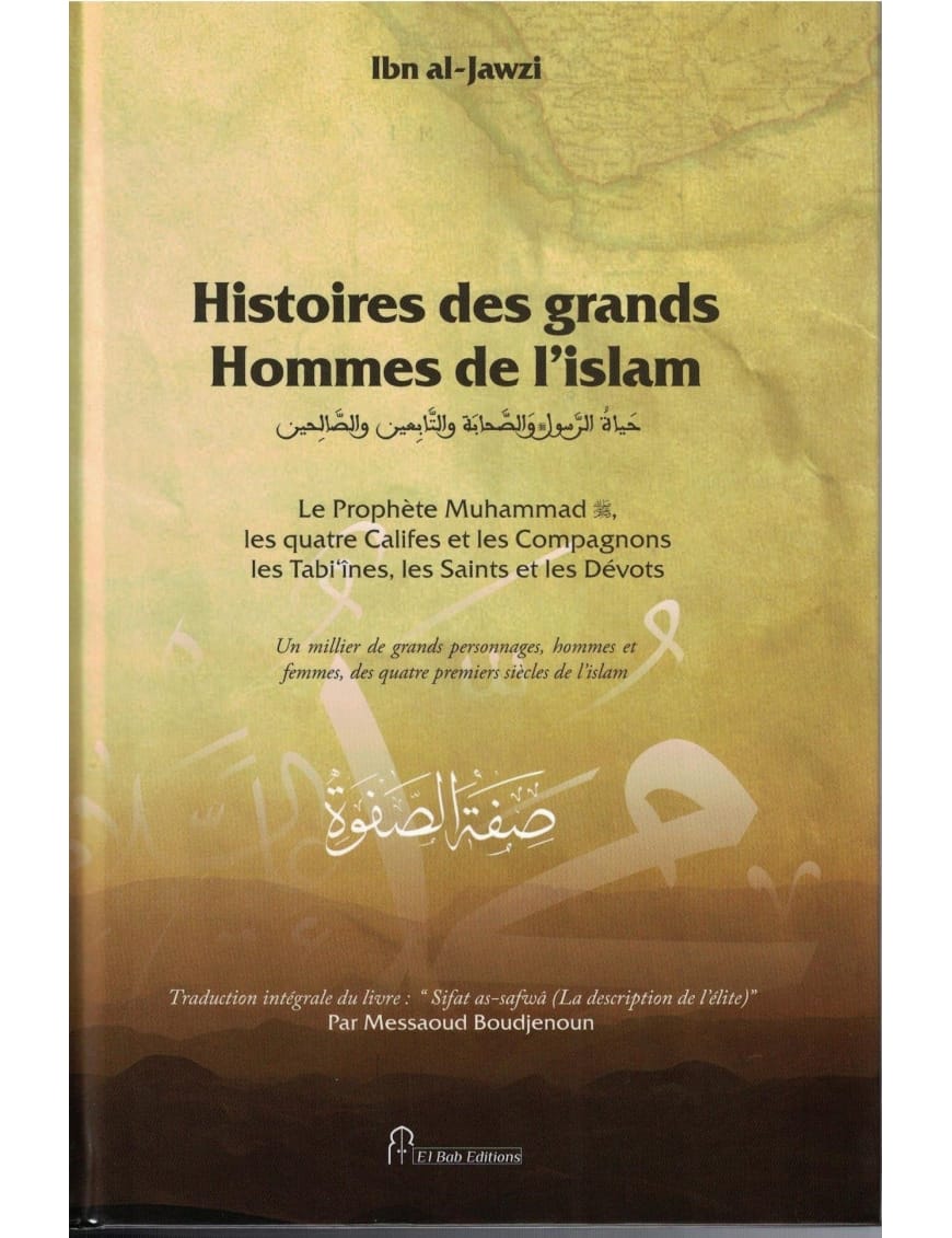 Histoires des grands Hommes de l'Islam (Sifat As-Safwâ) - Ibn al-Jawzî - Rigide - El Bab - Éditions Iqra Iqra Livre > Islam > Biographie 9782373790160 Librairie Musulmane Al-imen