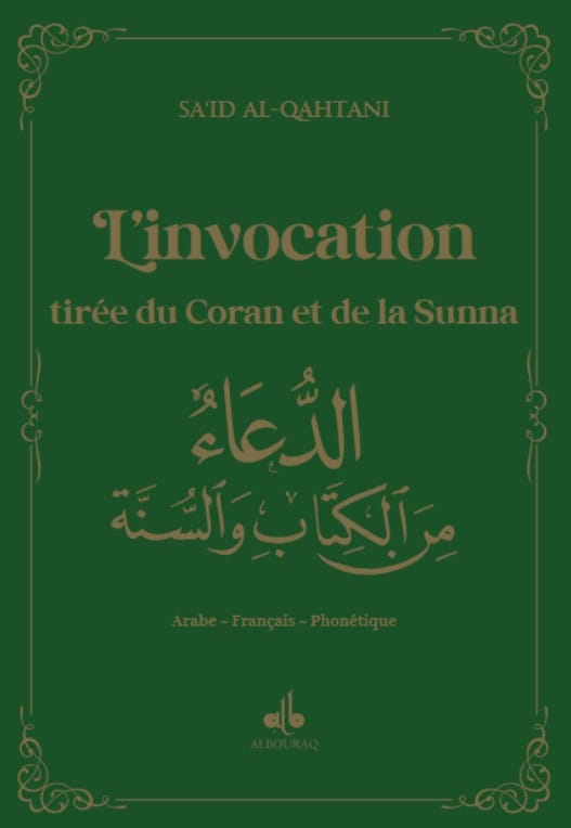 L'Invocation par le Coran et la Sunna — Saïd Al Qahtani | Éditions Al Bouraq Al Bouraq Livres > Islam > Invocations (Dou'as) 9782841613649 Librairie Musulmane Al-imen
