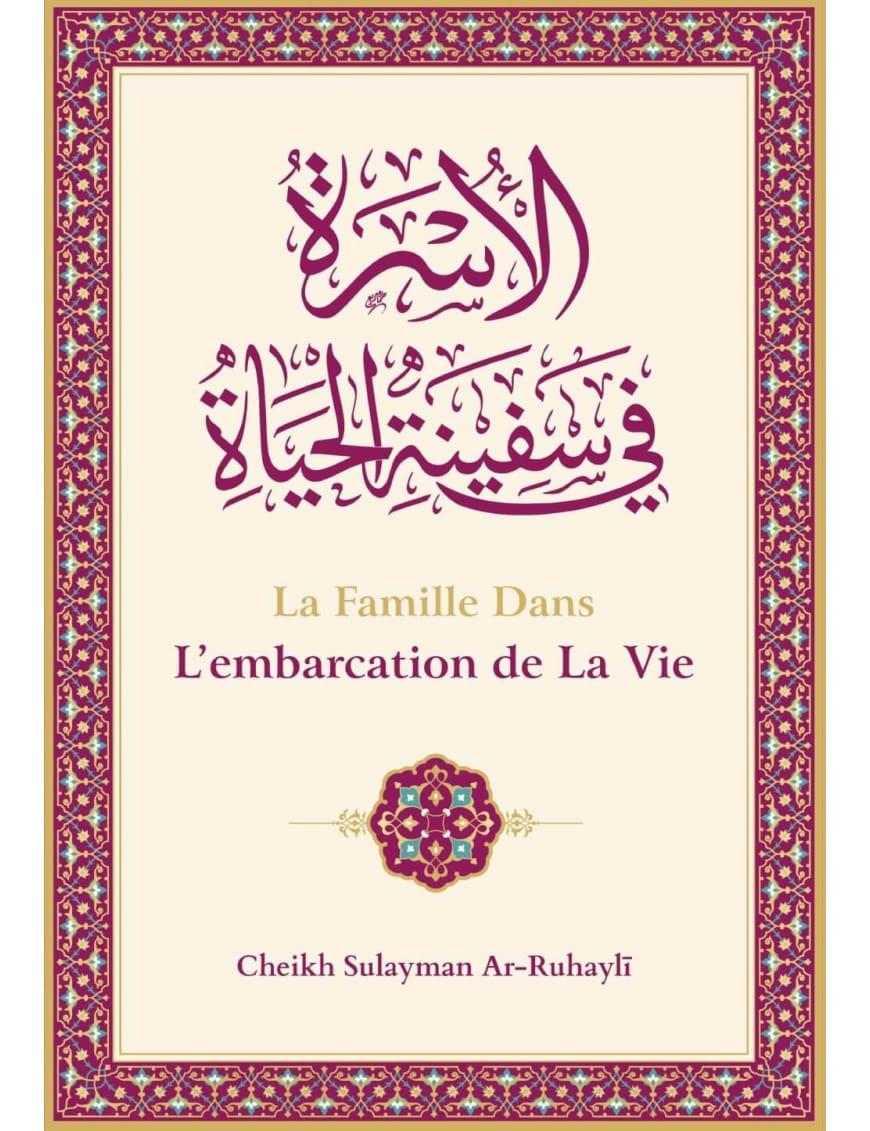 La famille dans l'embarcation de la vie - Ar-Ruhayli - Ibn Badis - Ibn Badis Éditions Ibn Badis Livre > Islam > Tawhid / Aqidah (Croyance) 9791091925686 Librairie Musulmane Al-imen