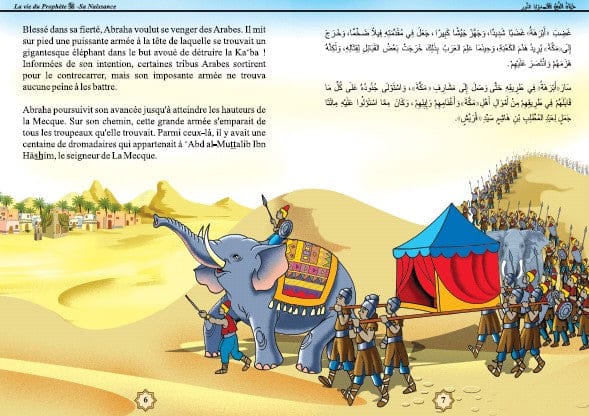 La vie du Prophète (SAW) - Tome 1 | Orientica | Livre Islam Bilingue Illustré Enfants Orientica Livre Islam Enfant 9782356350008 Librairie Musulmane Al-imen