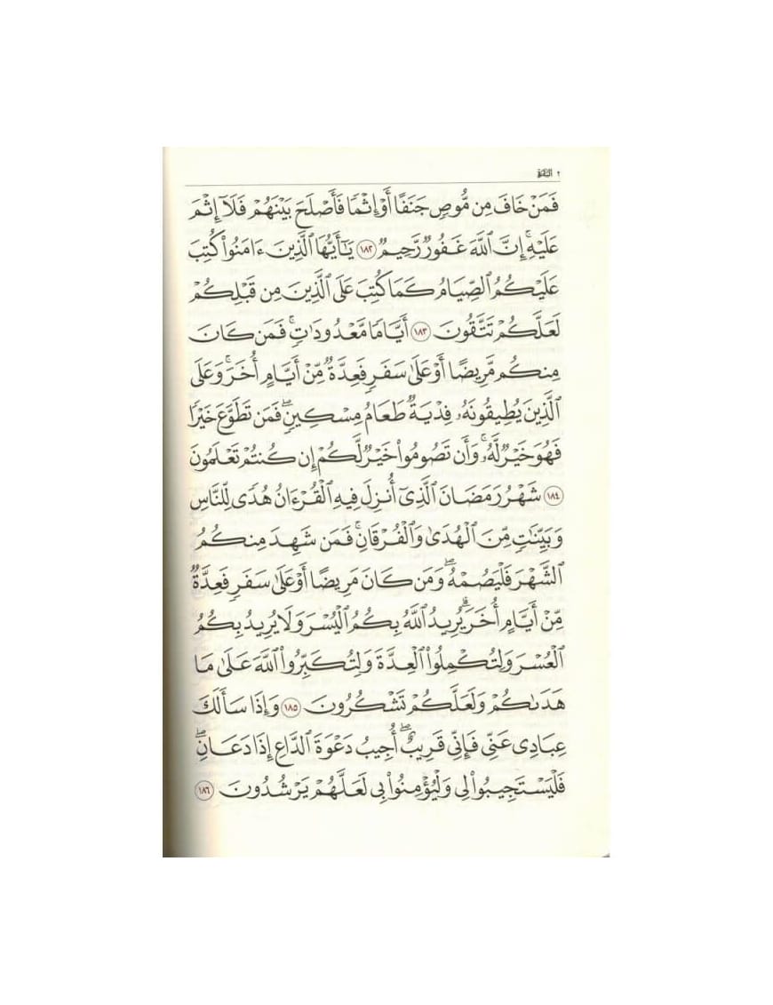 Le Coran et la traduction des sens en français - coffret petit format - Tawbah - Éditions Tawbah Tawbah Coran Librairie Musulmane Al-imen