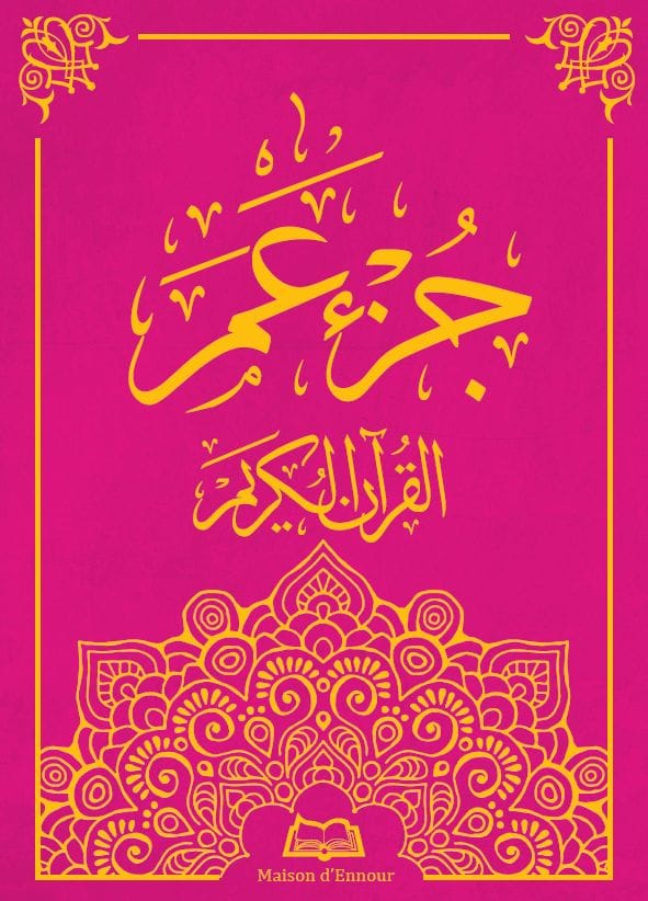 Le Saint Coran - Chapitre Amma جزء عم - Grand Format En Arabe | Éditions Maison d'Ennour Maison d'Ennour Livre > Islam 9783616316029 Librairie Musulmane Al-imen