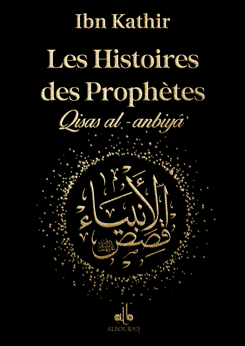 Librairie Musulmane Al-Imen