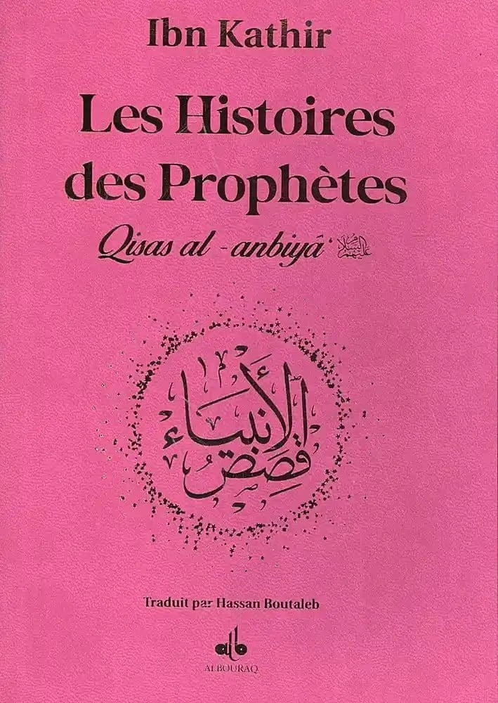 Librairie Musulmane Al-Imen