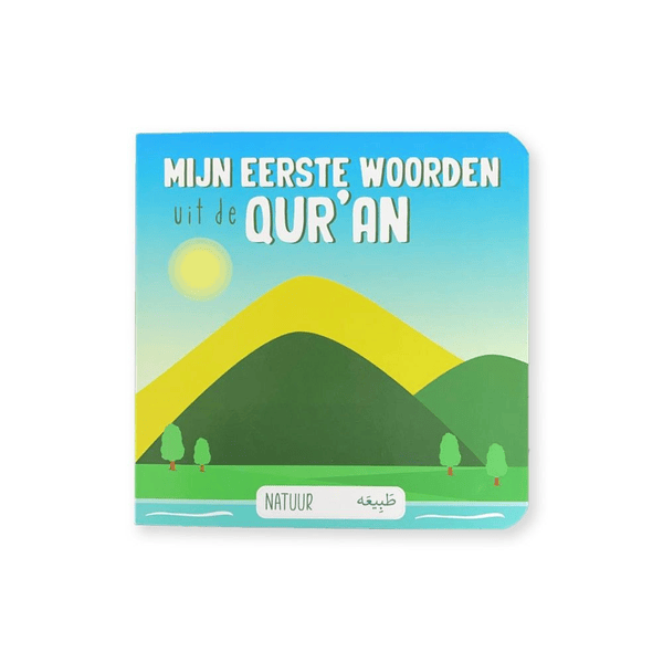 Mijn eerste woorden uit de Qur'an - Natuur Hadieth Benelux Boeken > Islam 9783948402068 Librairie Musulmane Al-imen