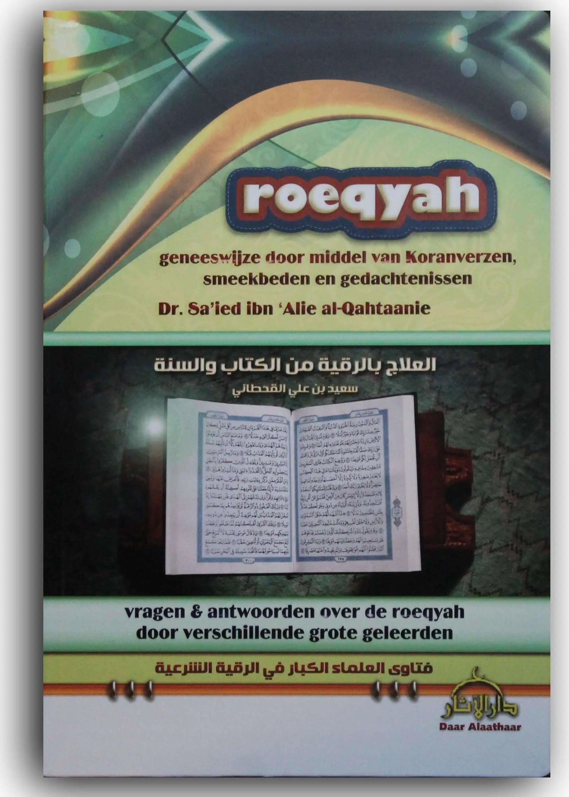 Smeekbeden en Roeqya - pocket Nederlands Boeken > Islam 9782875280428 Librairie Musulmane Al-imen