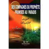 des-compagnes-du-prophete-promises-au-paradis-صحابيات-مبشرات-بالجنة