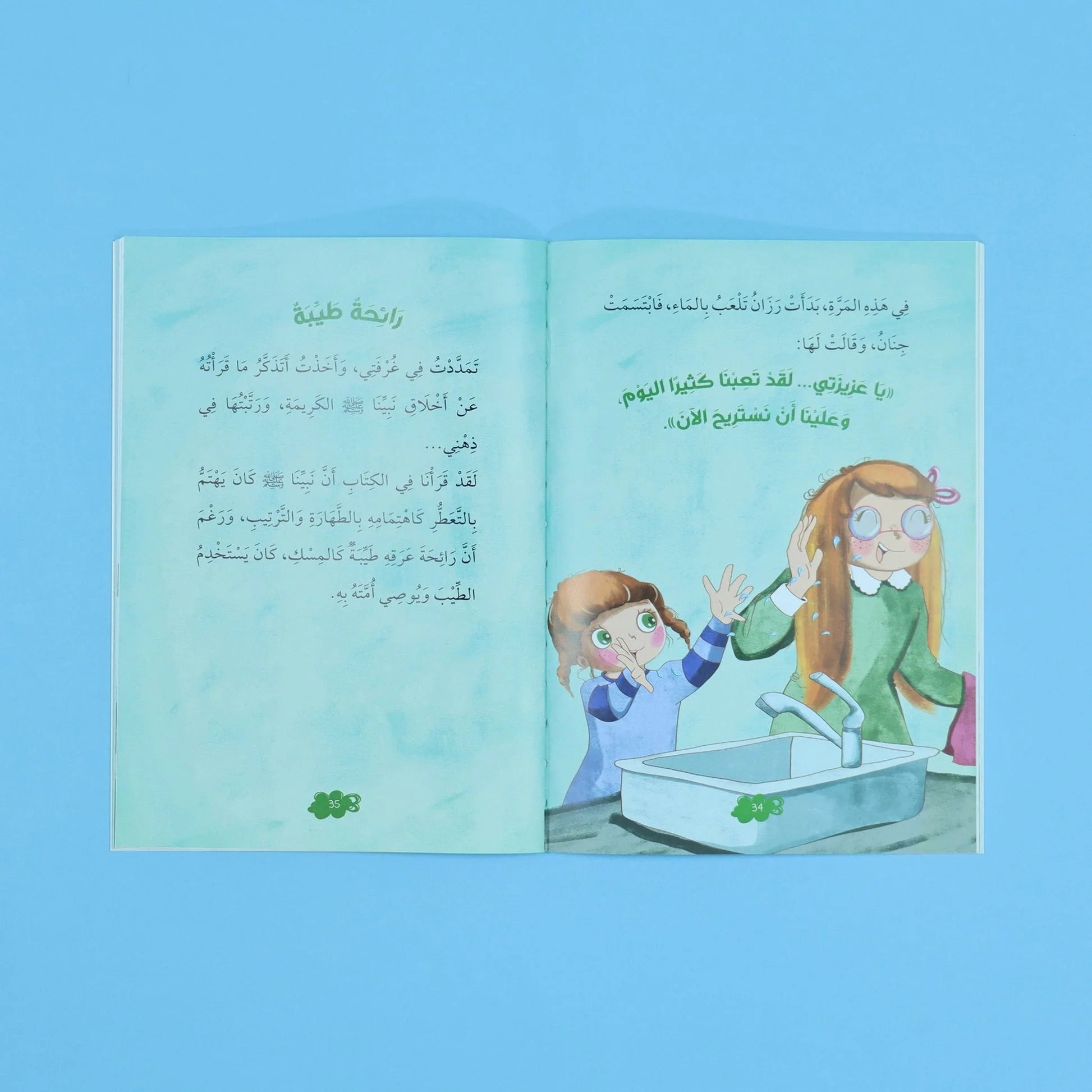 سلسلة القراءة المثمرة - قصص مع جاد وجنان - نبينا الكريم - 5 قصص