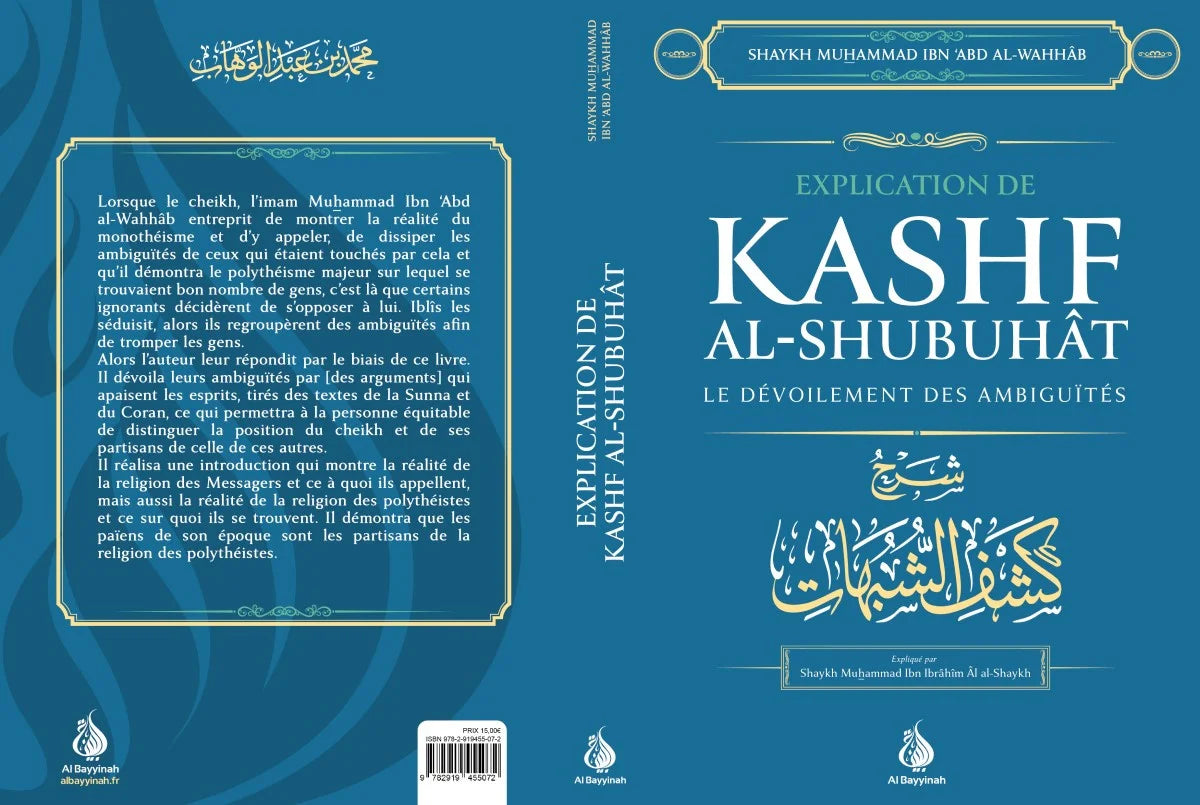 Verklaring van Kashf Ash-Shoubouhât - De onthulling van dubbelzinnigheden - Al Bayyinah