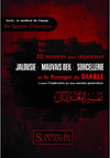 20 moyens pour repousser Jalousie, Mauvais oeil, Sorcellerie et se protéger du Diable - Ibn Al Qayyim - Éditions des Savants Al - imen