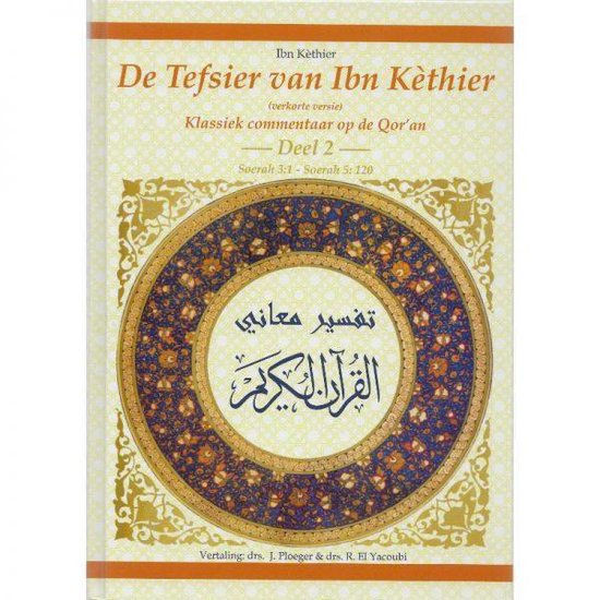 De Tefsier van Ibn Kethier Deel 1, 2 , 3, 4, 5, 6, 7 of 8