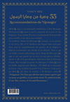 55 recommandations du Messager (bsl) Poche Bleu Nuit - Éditions al-Bouraq - Verso