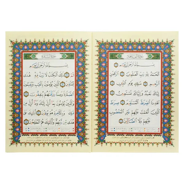 Koran Surat Al Baqara, mit Regeln von Tajwid (Hafs), arabische Version - مصحف التجويد الواضح, سورة البقرة, برواية حفص عن عاصم