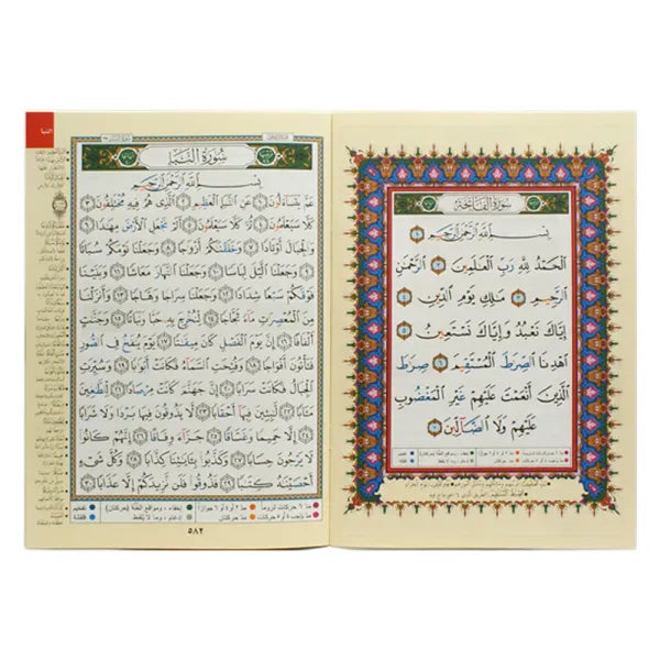 CORAN Al-Tajwîd - Juz 'Amma en Arabe - Hafs Avec règles de lecture