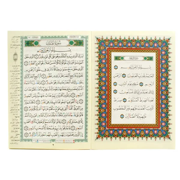 Koran Juz' Amma und Tabaraka, mit den Regeln von Tajweed (Hafs), arabische Version