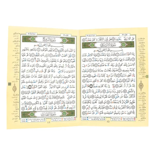 CORAN Al-Tajwîd - Juz 'Amma en Arabe - Warch Avec règles de lecture