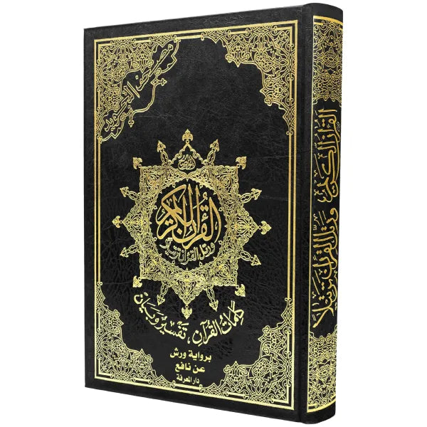 Tajweed Quran – Warsh Narration with words meanings, size: 17×24 cm