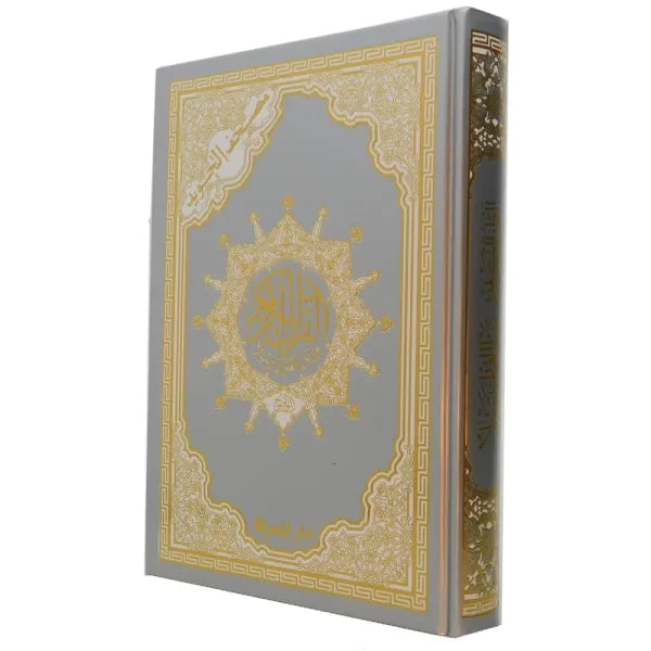 Tajweed Quran in Silver hard cover with embossed Golden UV ( with words meanings and topics index ), size: 17×24 cm