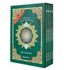 Coran Al-Tajwid Arabe - Divisé en 4 Parties - 17 X 24 cm