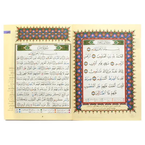 CORAN Al-Tajwîd - Rub Ya-Sin en Arabe - HAFS Avec règles de lecture