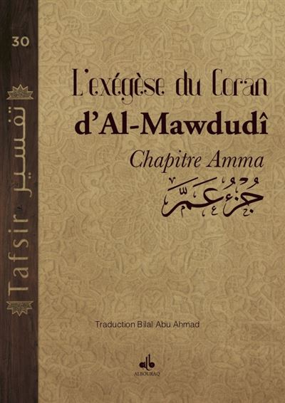 Exégèse du Coran - Chapitre Amma Juz' Amma - Grand Format Edition bilingue français-arabe Abu-l-A'la Mawdudi - Al Bouraq Editions