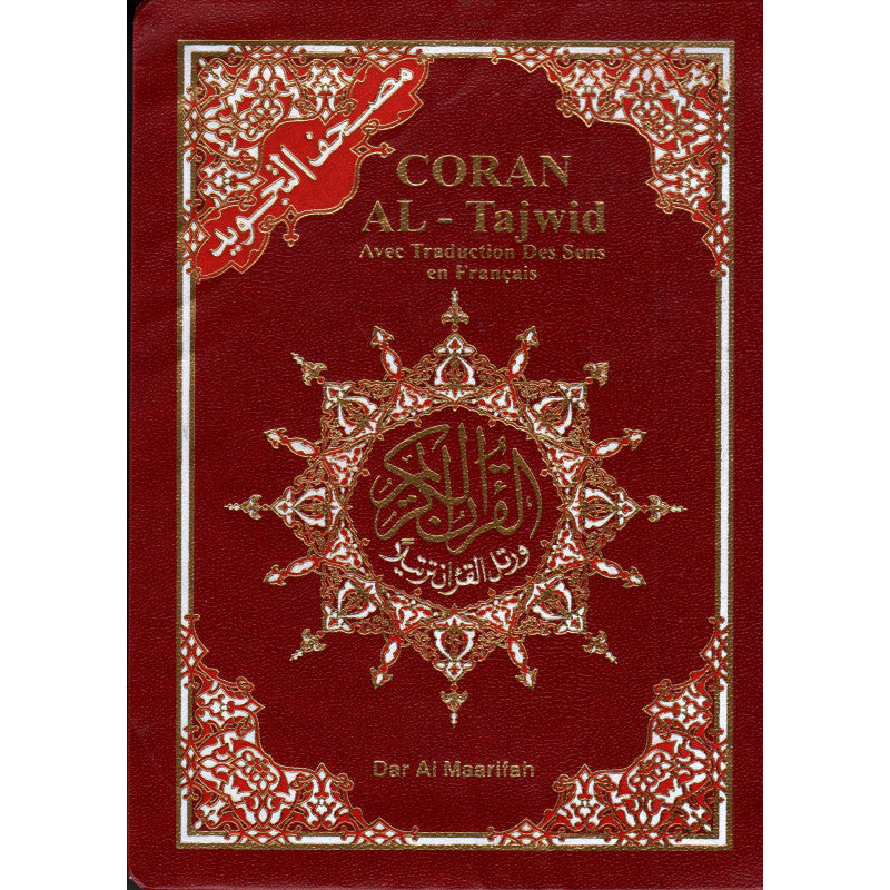 القرآن الكريم التجويد عربي فرنسي مع رموز QR - ترجمة محمد حميد الله - 12x17 سم - دار المعارف (مرن)
