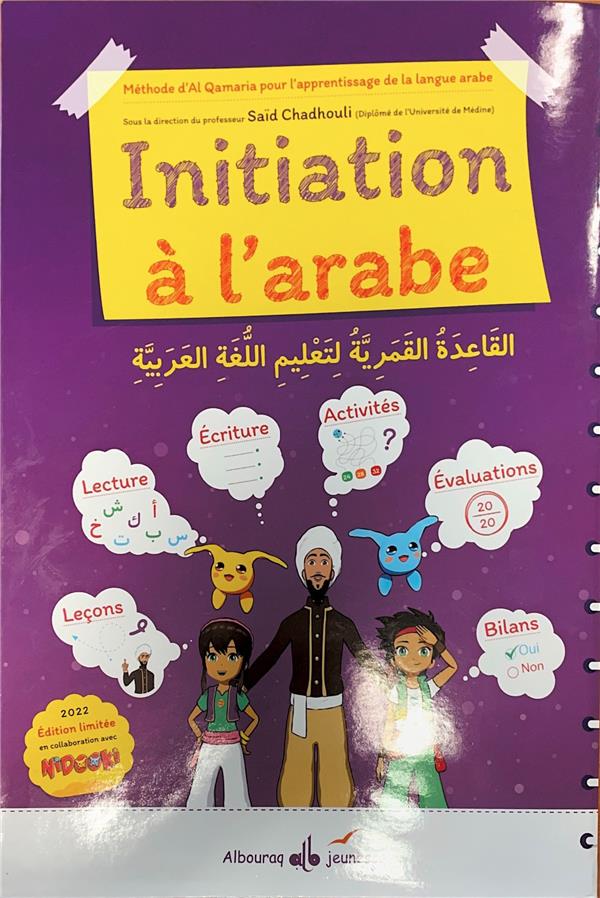 Initiation à l'arabe - Méthode d'Al Qamaria pour l'apprentissage de la langue arabe de Said Chadhouli - Al bouraq