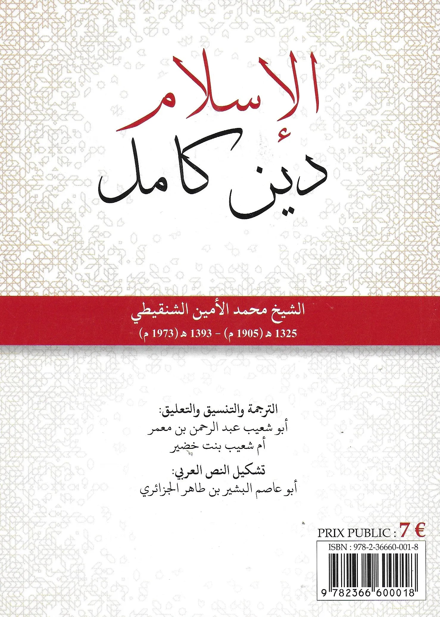 L’Islam, une religion complète par Cheikh Muhammad Al-Amîne Ash-Shanqîtî verso éditions albidar