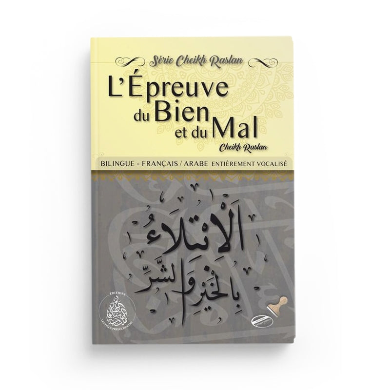 L'épreuve du Bien et du Mal - Cheikh Raslan - Éditions Pieux Prédécesseurs