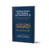 L'explication du conseil du prophète - Comme il est trouvé dans le hadith de Al-Irabad ibn Sariyah - Dr Sâlih Ibn Fawzân Al-Fawzân - Ibn Badis