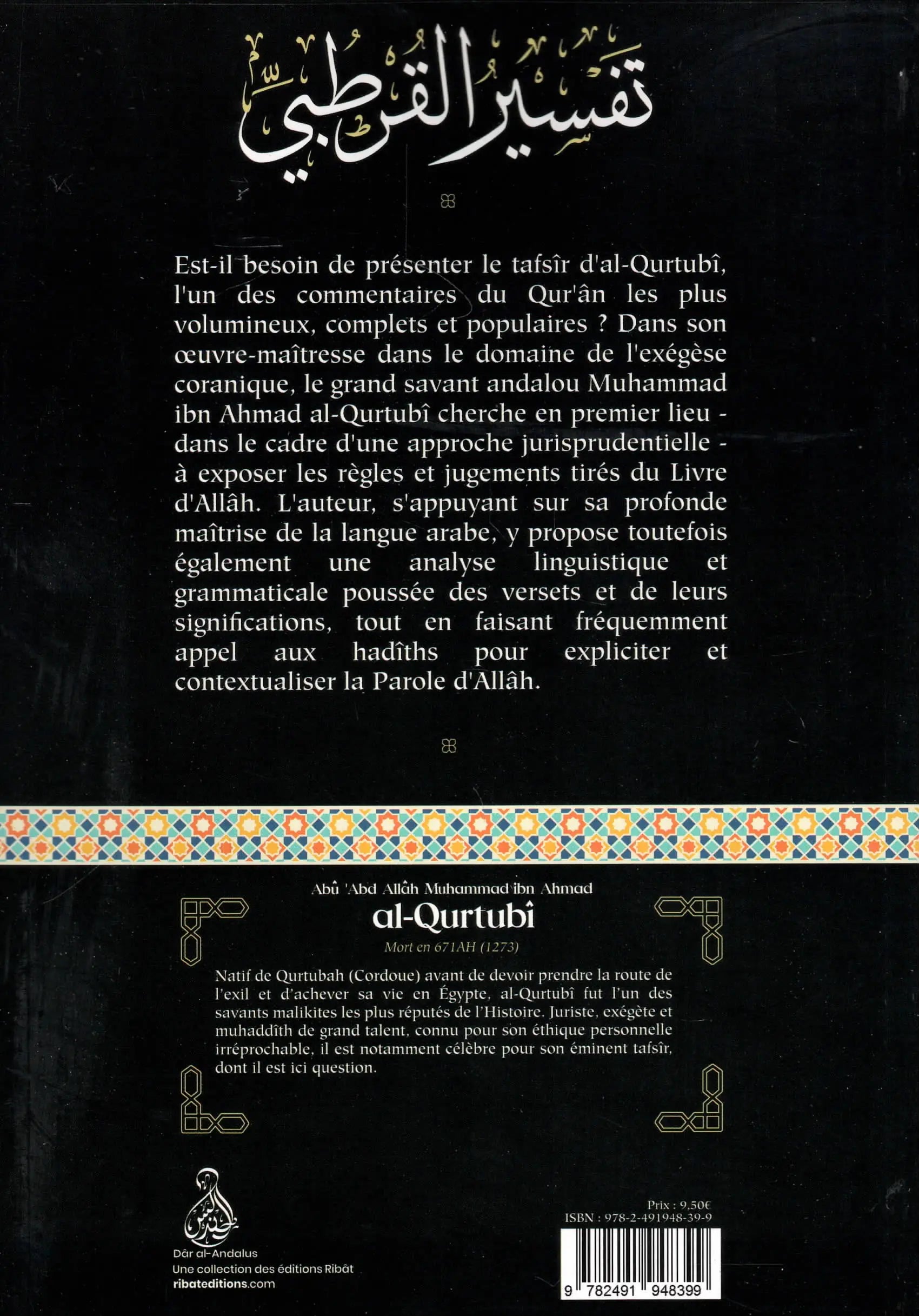 Verso dulivre Le livre des jugements du Qur’ân - Imam Abû ‘Abd Allâh Muhammad ibn Ahmad Al-Qurtubî - Éditions Dâr Al-Andalus
