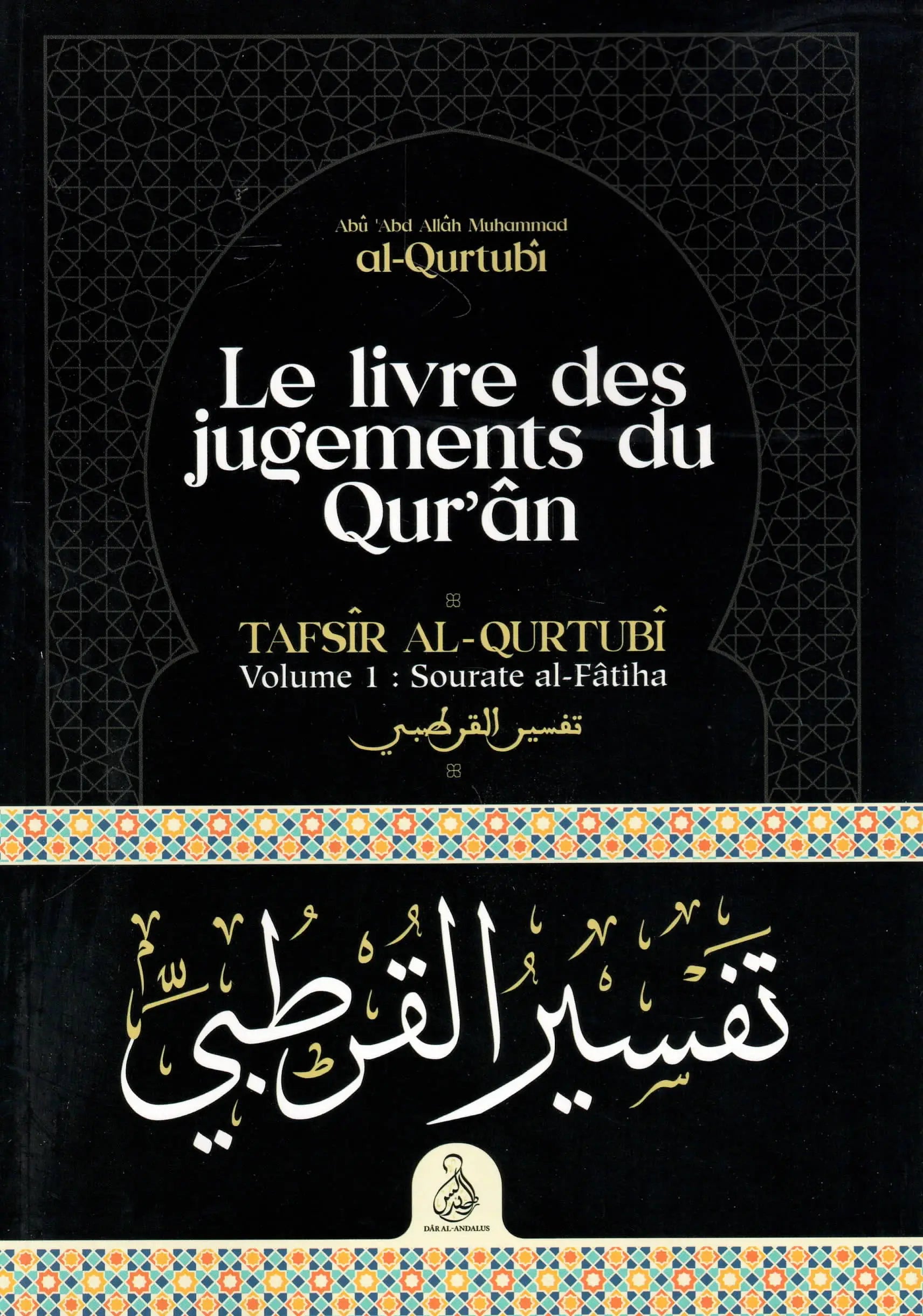 Le livre des jugements du Qur’ân - Imam Abû ‘Abd Allâh Muhammad ibn Ahmad Al-Qurtubî - Éditions Dâr Al-Andalus