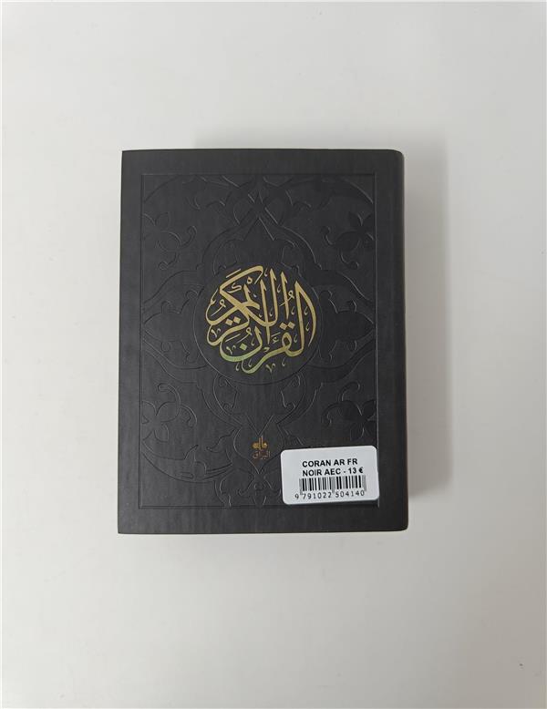 Le Saint Coran Bilingue (Arabe - Français) - Poche (Pages Arc-en-ciel) (Éditions Al Bouraq) - Noir Verso