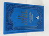 Le Saint Coran Bilingue (Arabe - Français) (Pages Arc en ciel) Bleu Ciel - Albouraq