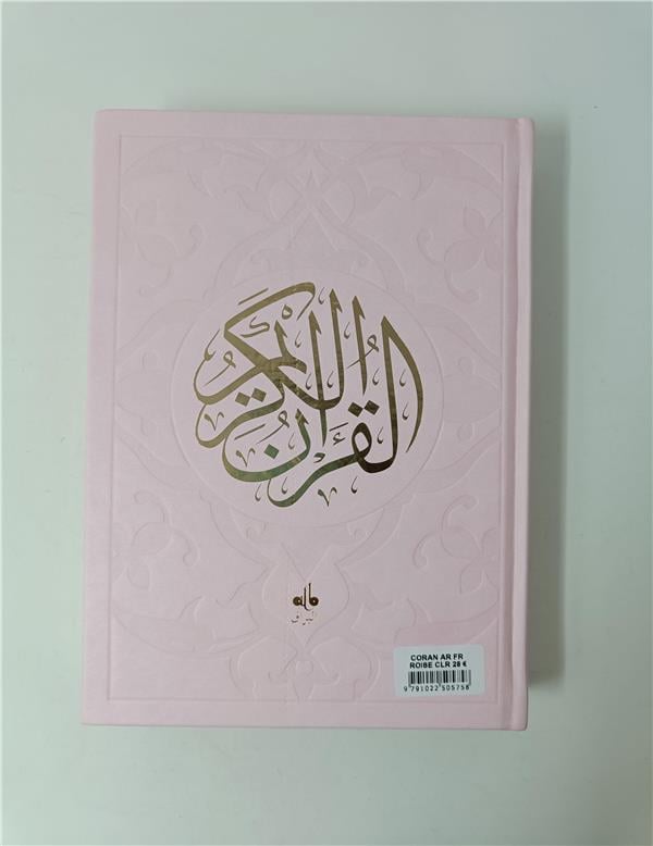 Le Saint Coran en Français, Arabe et Phonétique (Arc-en-ciel) - Format (17 x 24 cm) - Éditions Al Bouraq - Rose Clair Verso