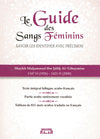 Le guide des Sangs féminins par le Cheikh Muhammad Al-‘Uthaymîn - éditions Albidar