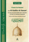 Le livre des 40 hadiths de Nawawî - L'Imam An Nawawî