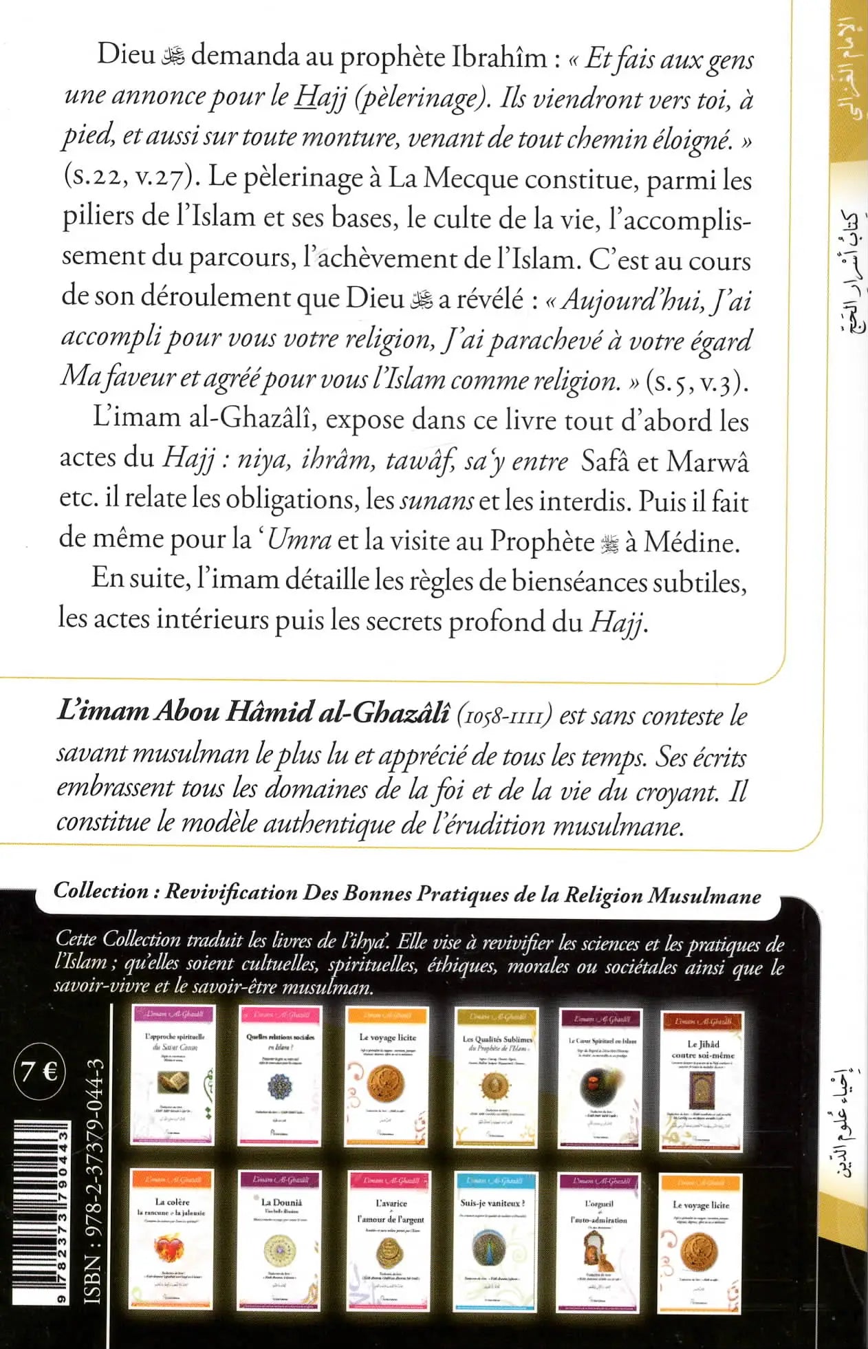 Les Secrets du Pèlerinage d'Abu Hamid Al-Ghazali - Verso