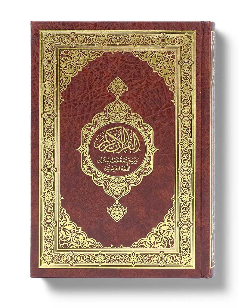 Noble Coran<br /> Hamidullah - Éditions Tawhid