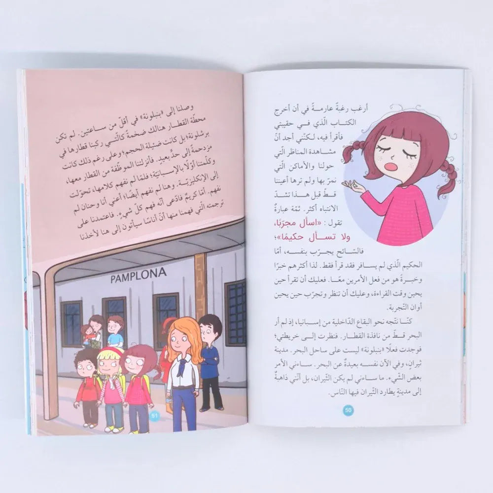 سارة (الهروب من الثيران إسبانية)