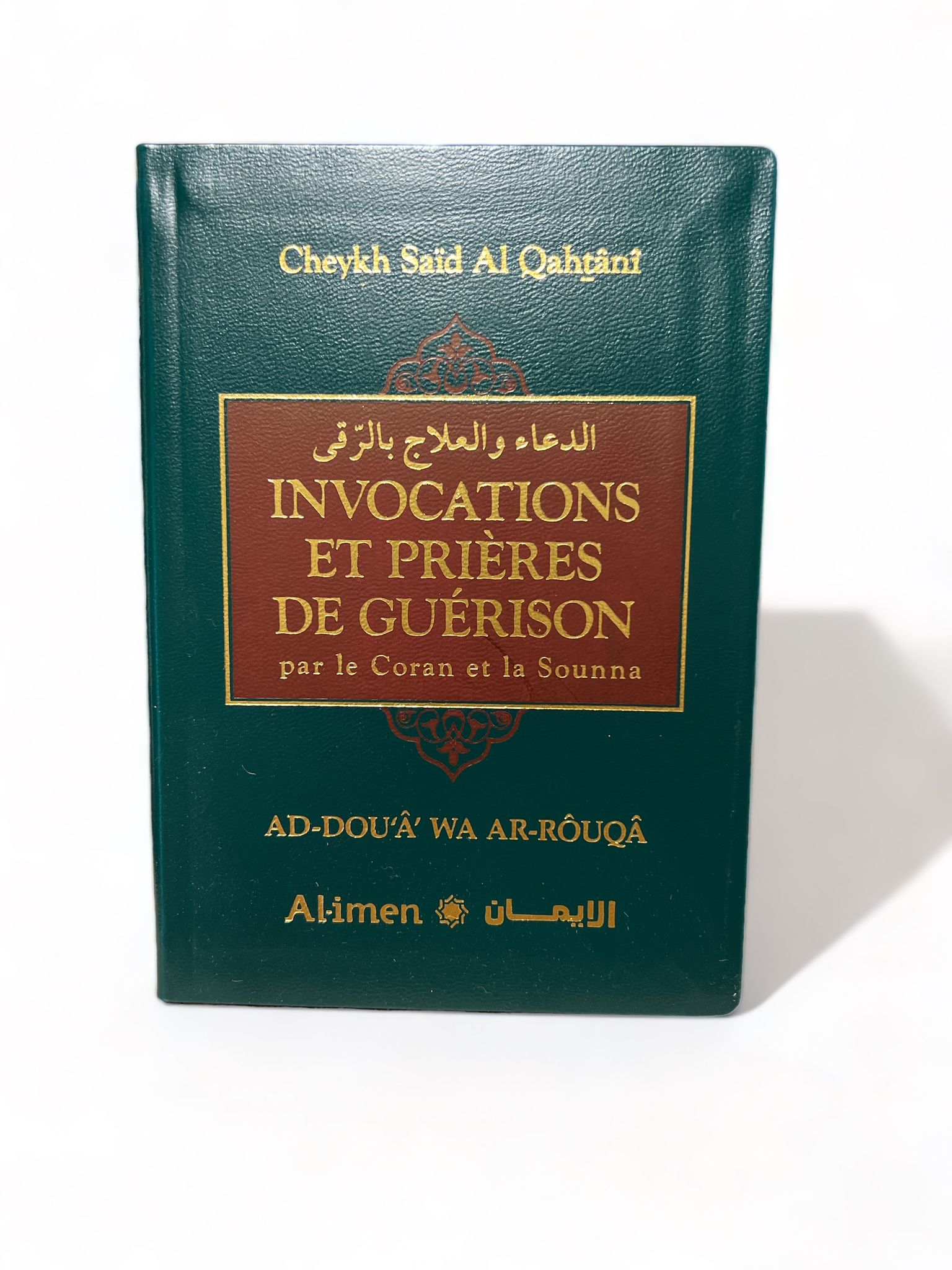 Invocations et Prières de Guérison vert par le Coran et la Sounna - Cheyk Sa'id Al-Qahtânî - Éditions Al imen
