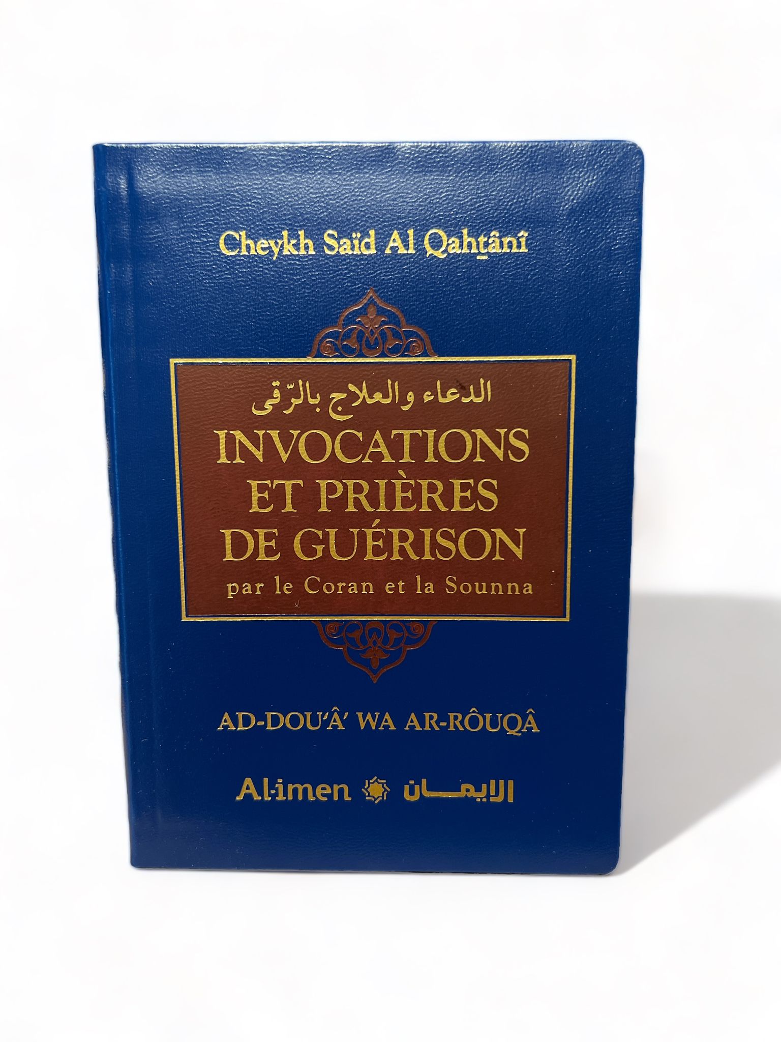 Invocations et Prières de Guérison Bleu par le Coran et la Sounna - Cheyk Sa'id Al-Qahtânî - Éditions Al imen