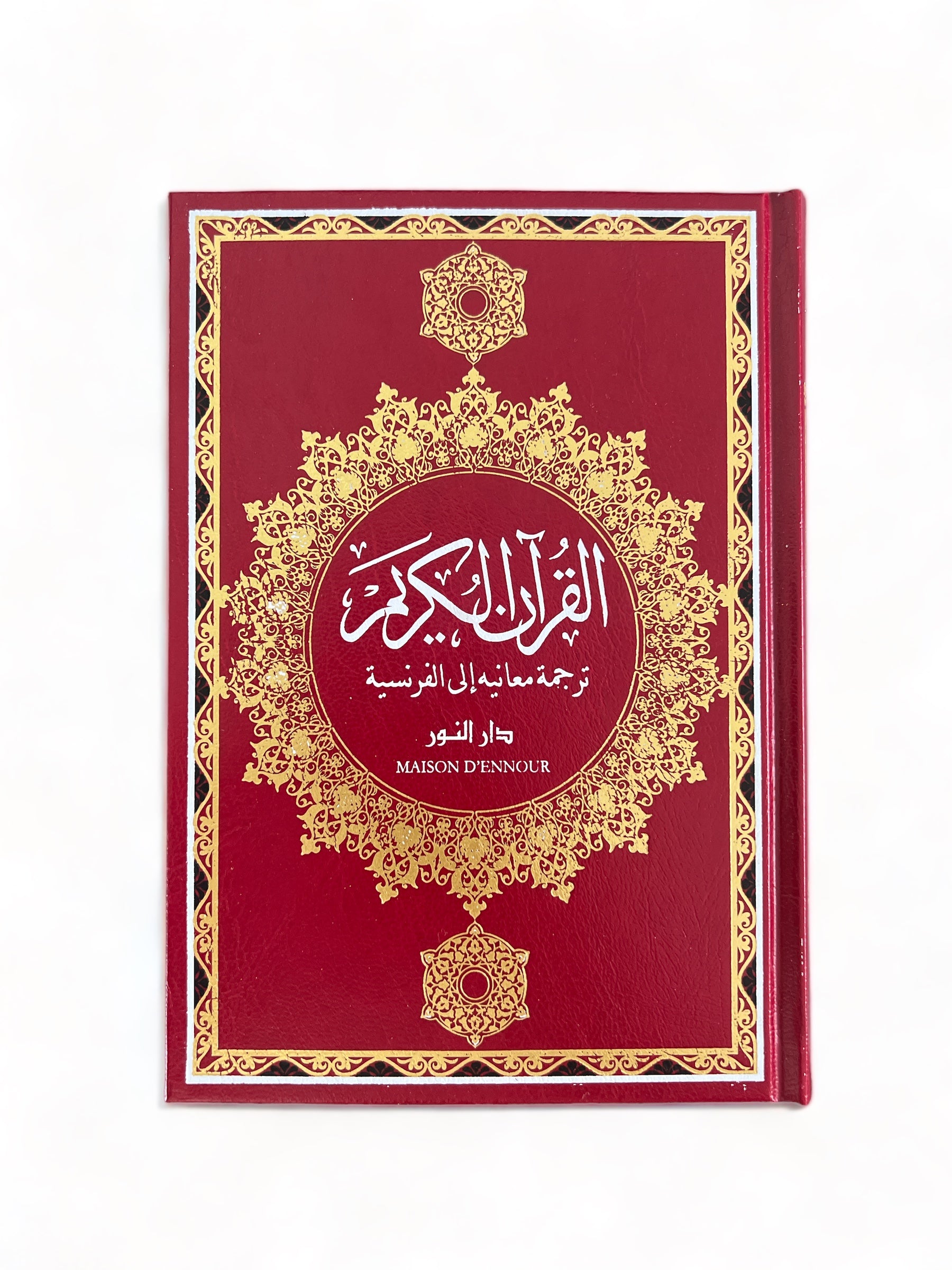 Die französische Koranübersetzung der Bedeutung seiner Verse – ar/fr – 15×21,5 cm